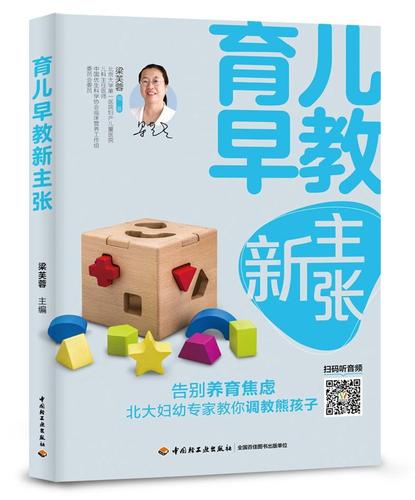 3岁国内第三代助孕宝宝看什么书